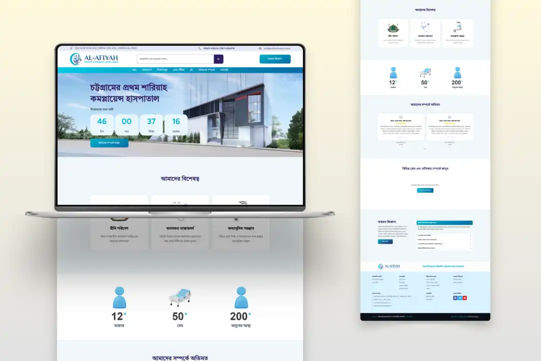 Al Afiyah Website
